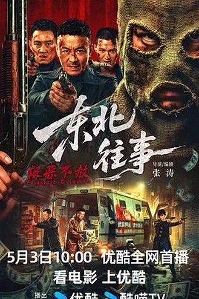 红海行动2 · 深海出击